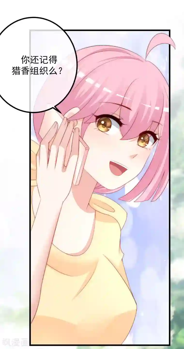 渣男总裁别想逃第215话 对立的两人！