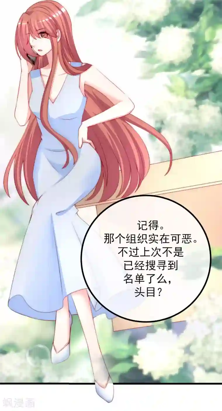 渣男总裁别想逃第215话 对立的两人！