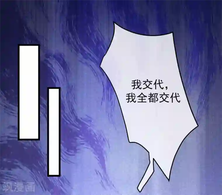 渣男总裁别想逃第215话 对立的两人！