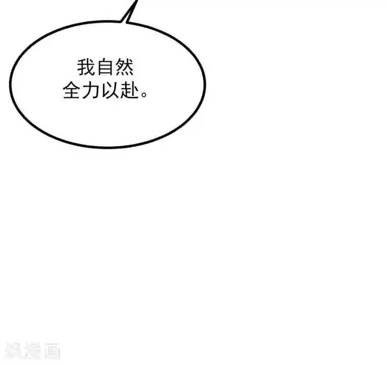 渣男总裁别想逃第215话 对立的两人！