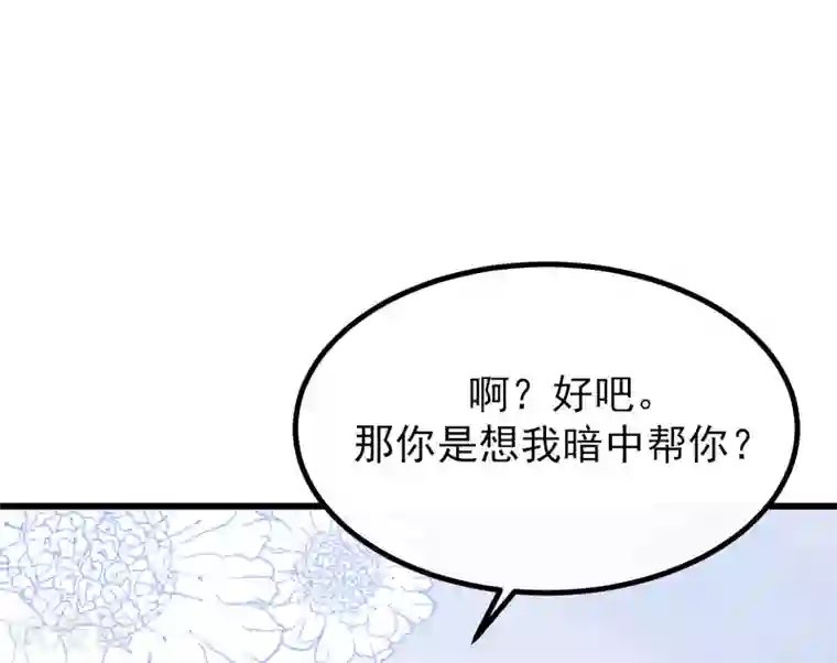 渣男总裁别想逃第215话 对立的两人！