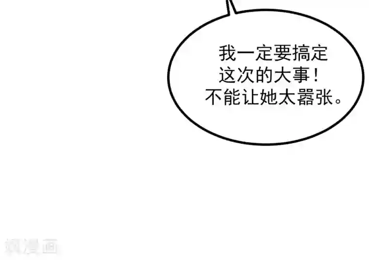 渣男总裁别想逃第215话 对立的两人！