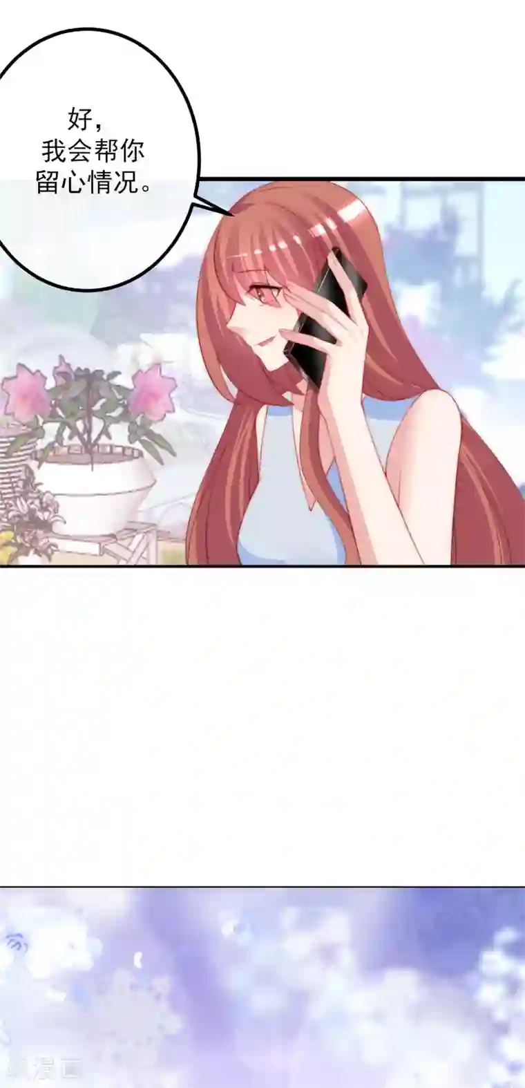 渣男总裁别想逃第215话 对立的两人！