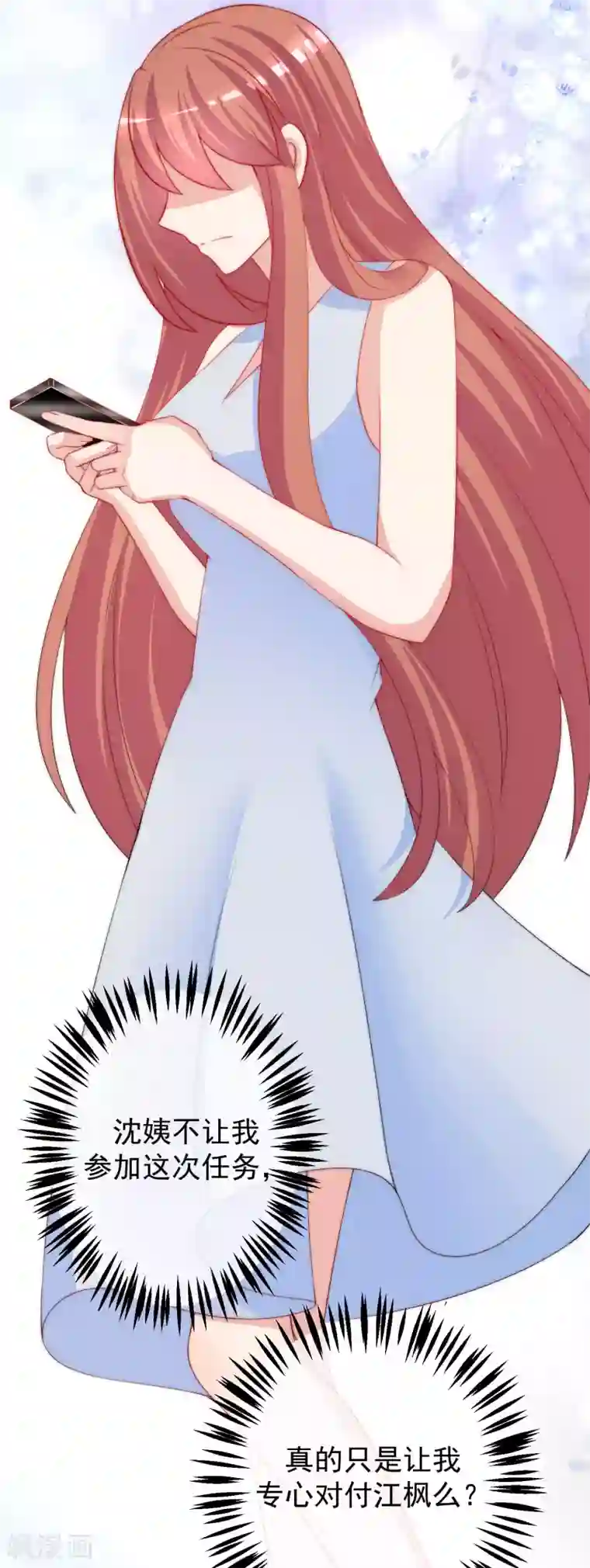 渣男总裁别想逃第215话 对立的两人！