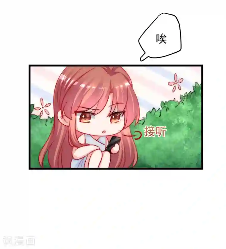 渣男总裁别想逃第215话 对立的两人！