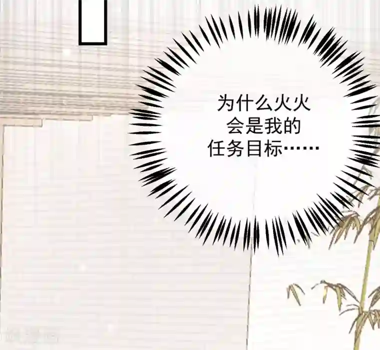 渣男总裁别想逃第216话 爱情和信仰你选哪一个？