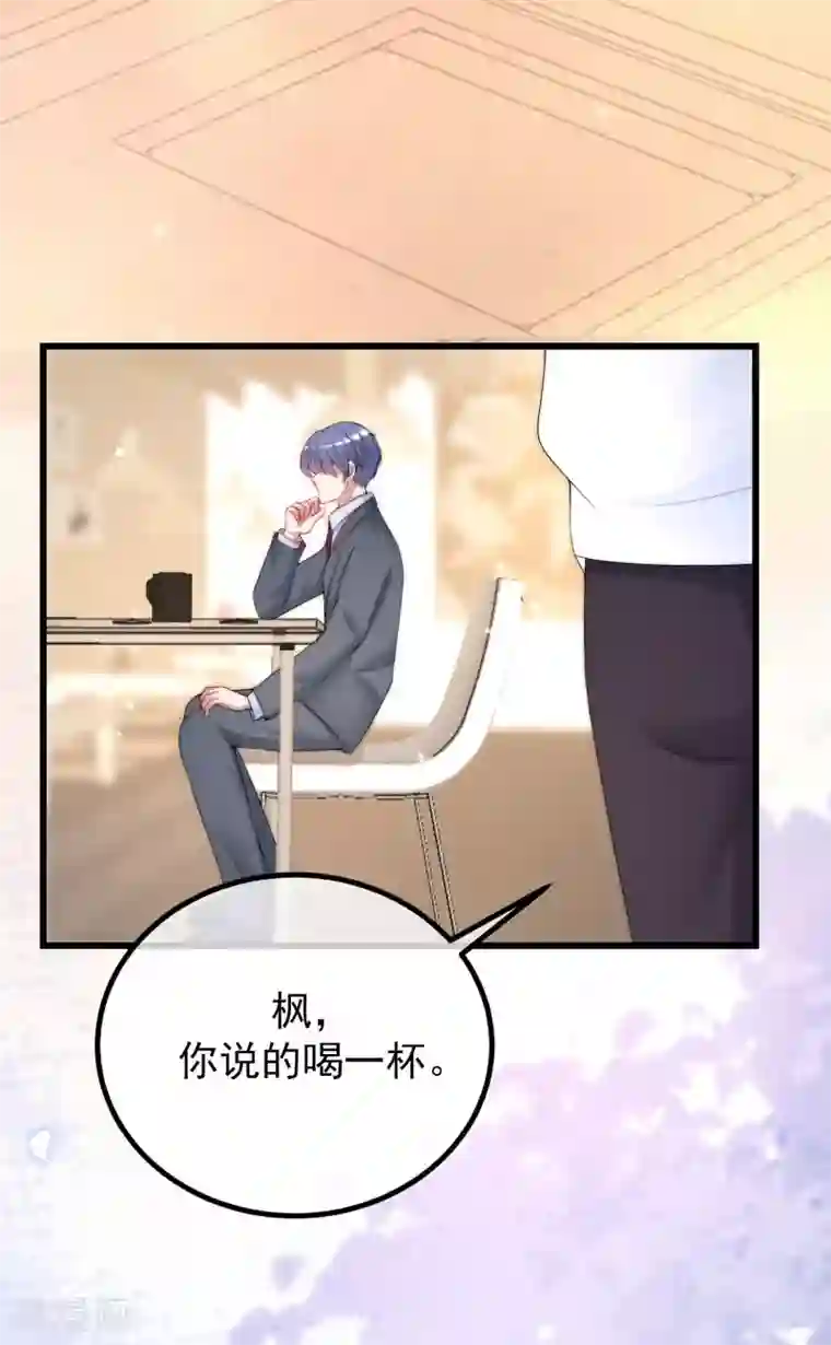 渣男总裁别想逃第216话 爱情和信仰你选哪一个？