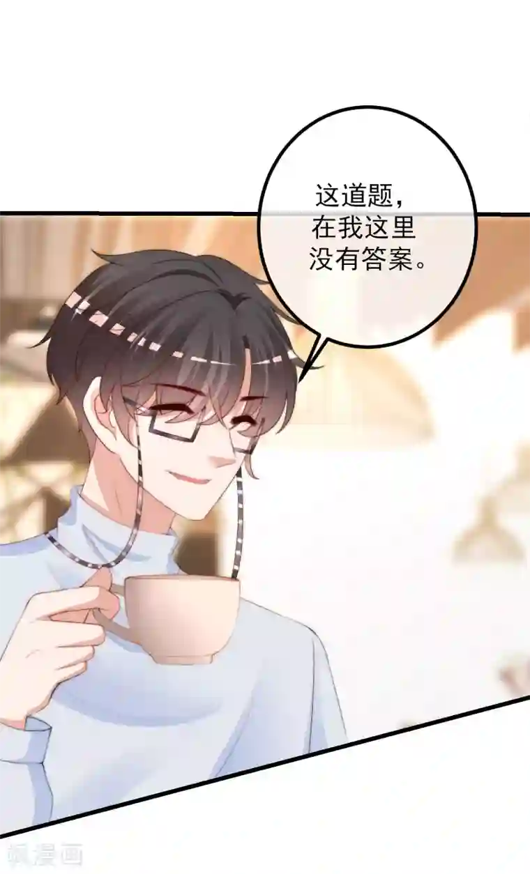 渣男总裁别想逃第216话 爱情和信仰你选哪一个？