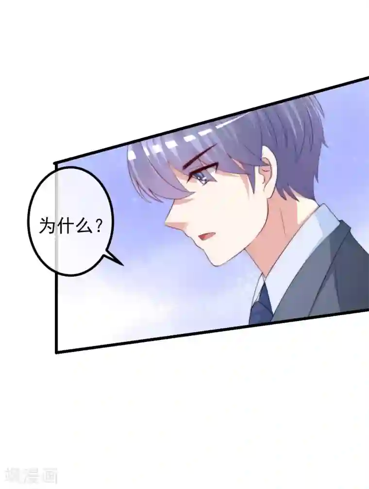 渣男总裁别想逃第216话 爱情和信仰你选哪一个？