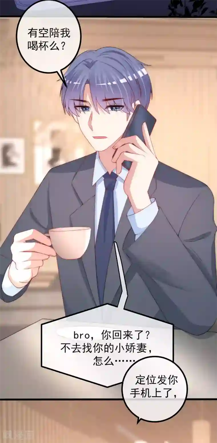 渣男总裁别想逃第216话 爱情和信仰你选哪一个？