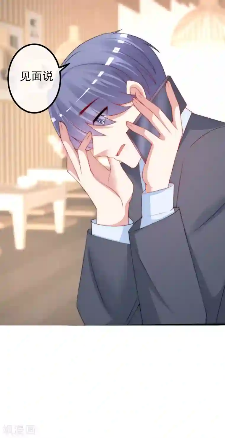 渣男总裁别想逃第216话 爱情和信仰你选哪一个？