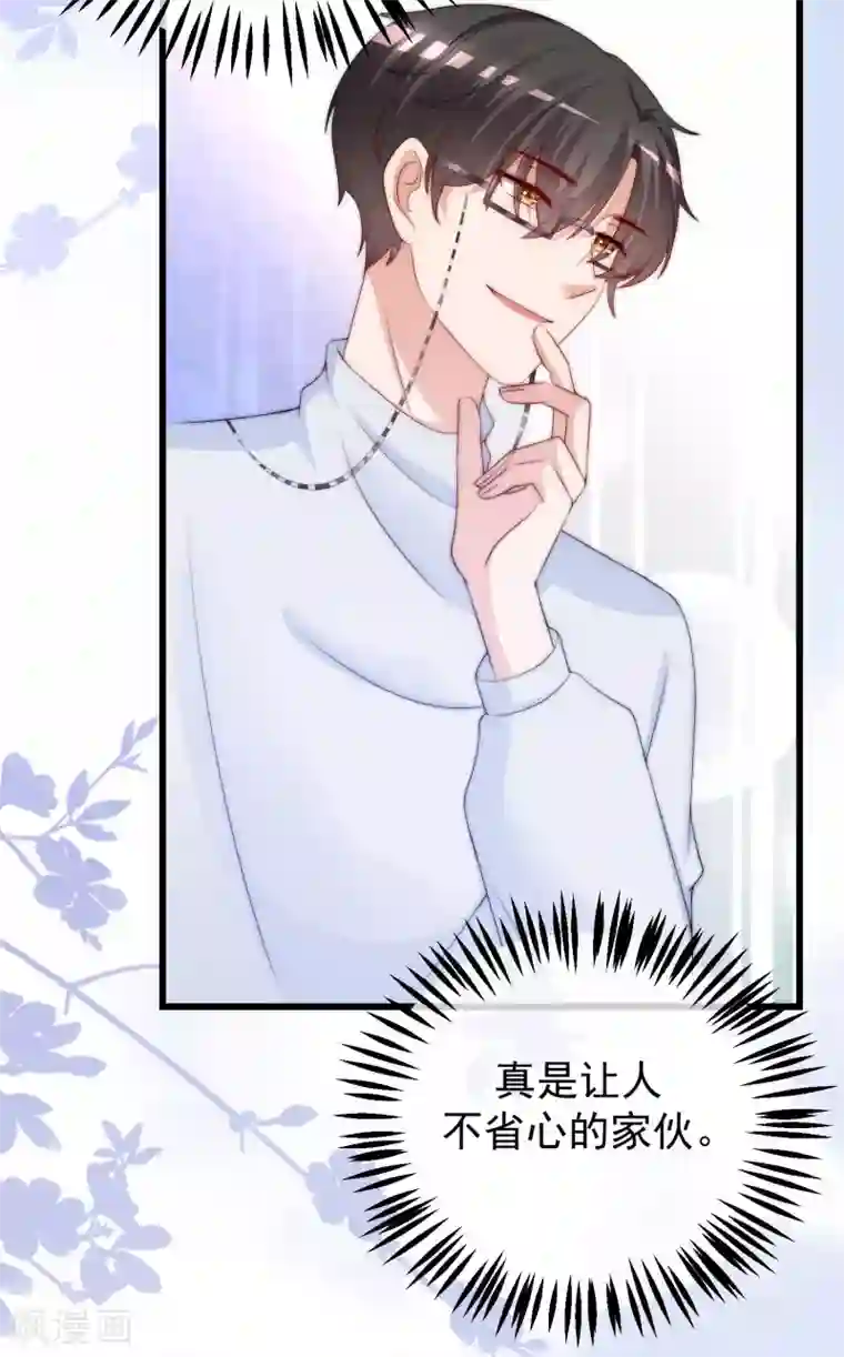 渣男总裁别想逃第216话 爱情和信仰你选哪一个？