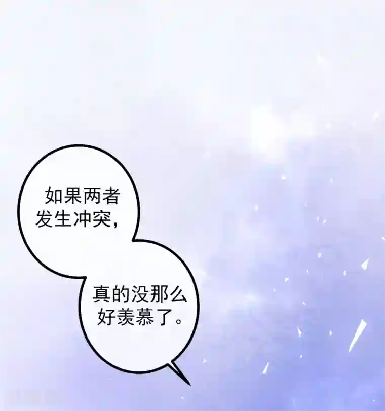 渣男总裁别想逃第217话 你们两个好基友早就认识？！