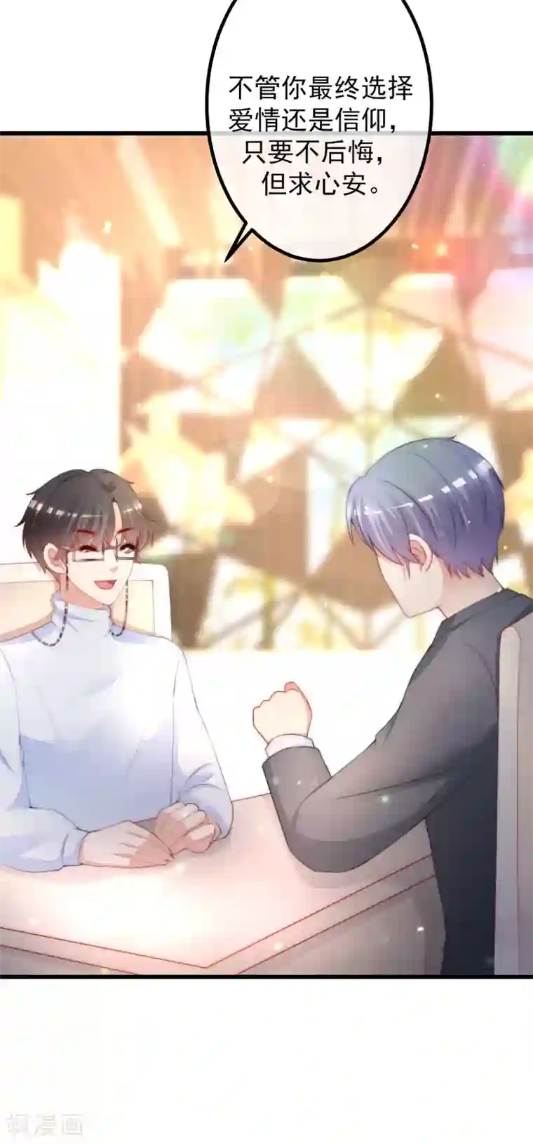 渣男总裁别想逃第217话 你们两个好基友早就认识？！