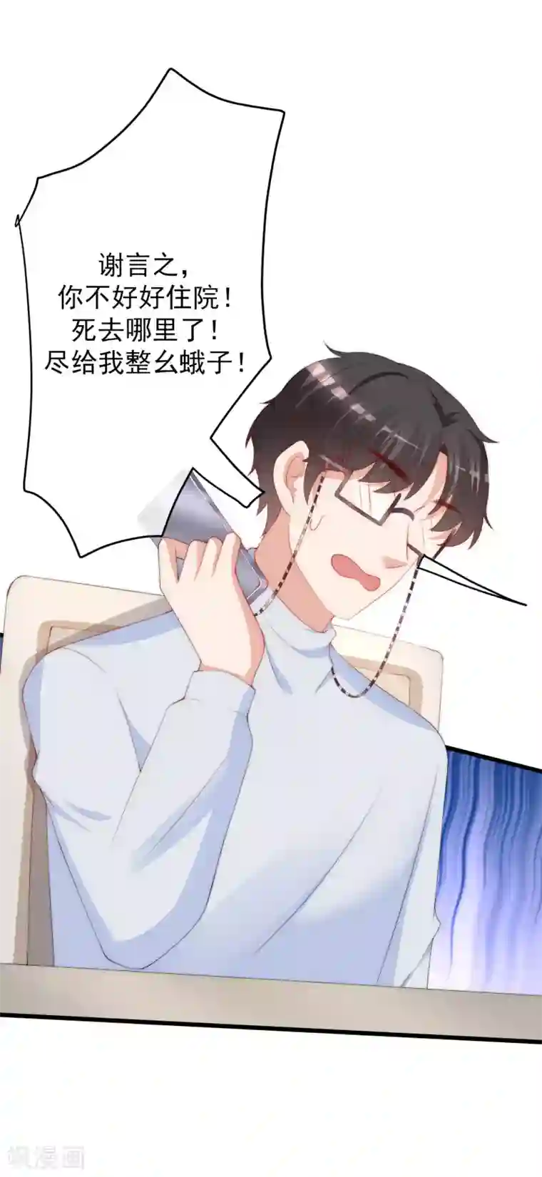 渣男总裁别想逃第217话 你们两个好基友早就认识？！