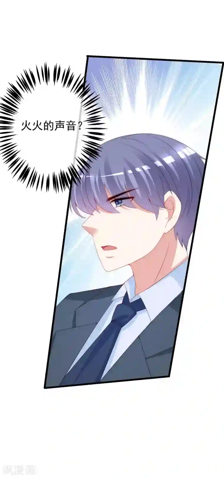 渣男总裁别想逃第217话 你们两个好基友早就认识？！