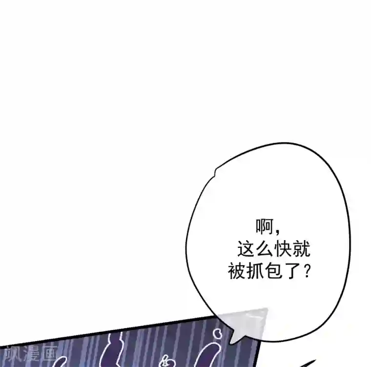 渣男总裁别想逃第217话 你们两个好基友早就认识？！