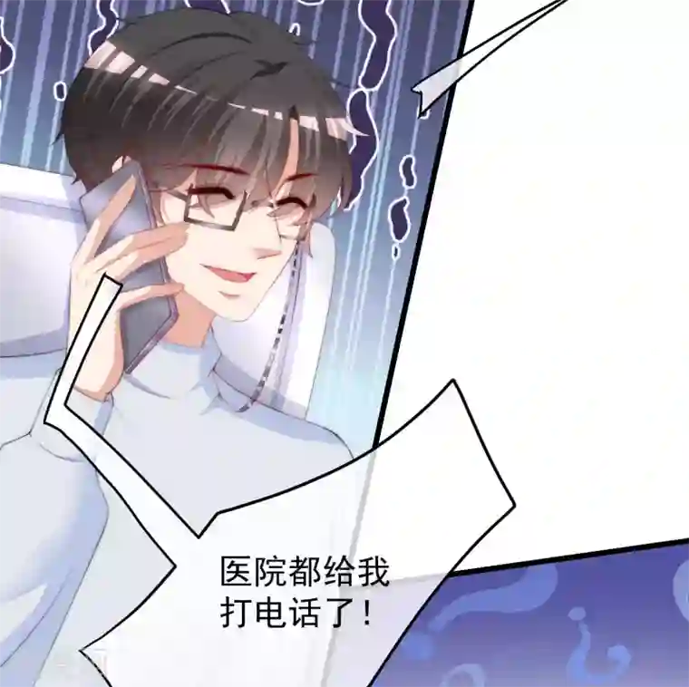 渣男总裁别想逃第217话 你们两个好基友早就认识？！