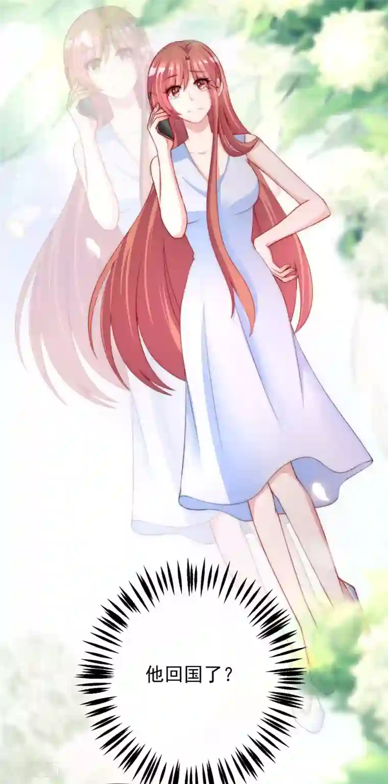 渣男总裁别想逃第217话 你们两个好基友早就认识？！