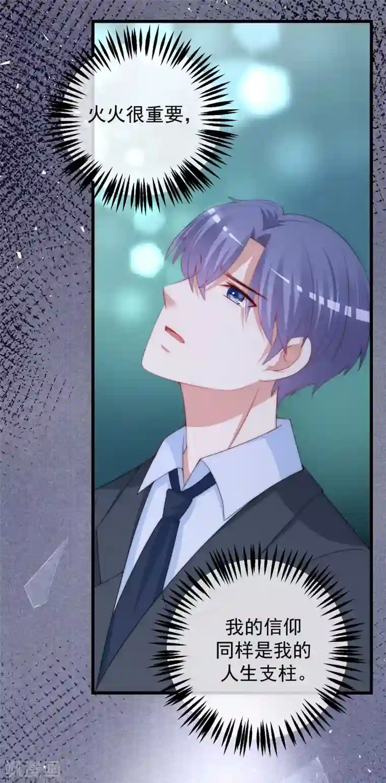 渣男总裁别想逃第217话 你们两个好基友早就认识？！