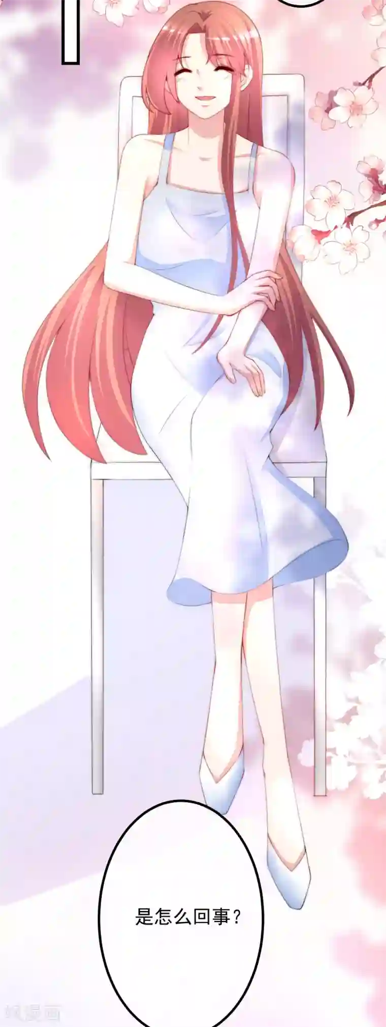 渣男总裁别想逃第217话 你们两个好基友早就认识？！