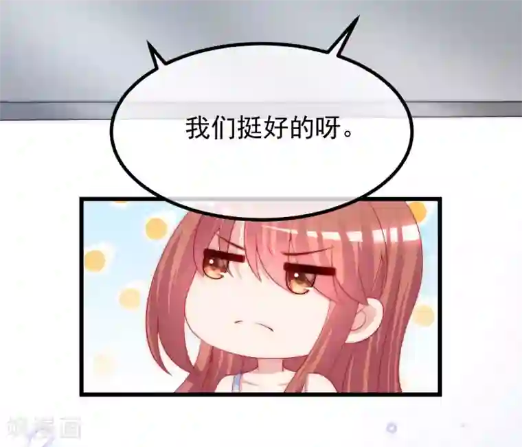 渣男总裁别想逃第217话 你们两个好基友早就认识？！