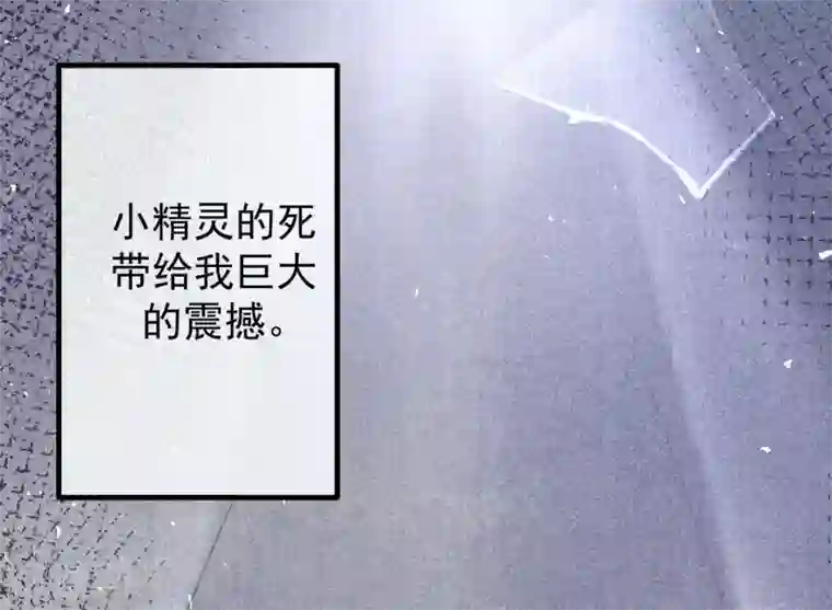 渣男总裁别想逃第217话 你们两个好基友早就认识？！