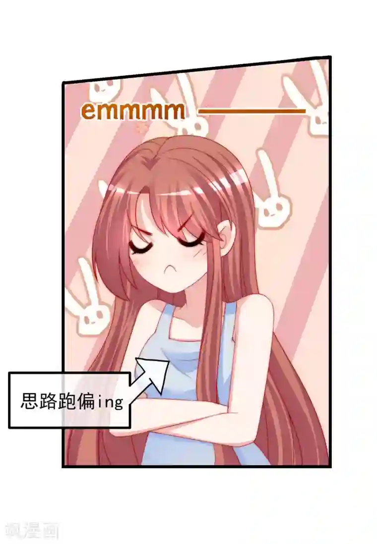 渣男总裁别想逃第217话 你们两个好基友早就认识？！