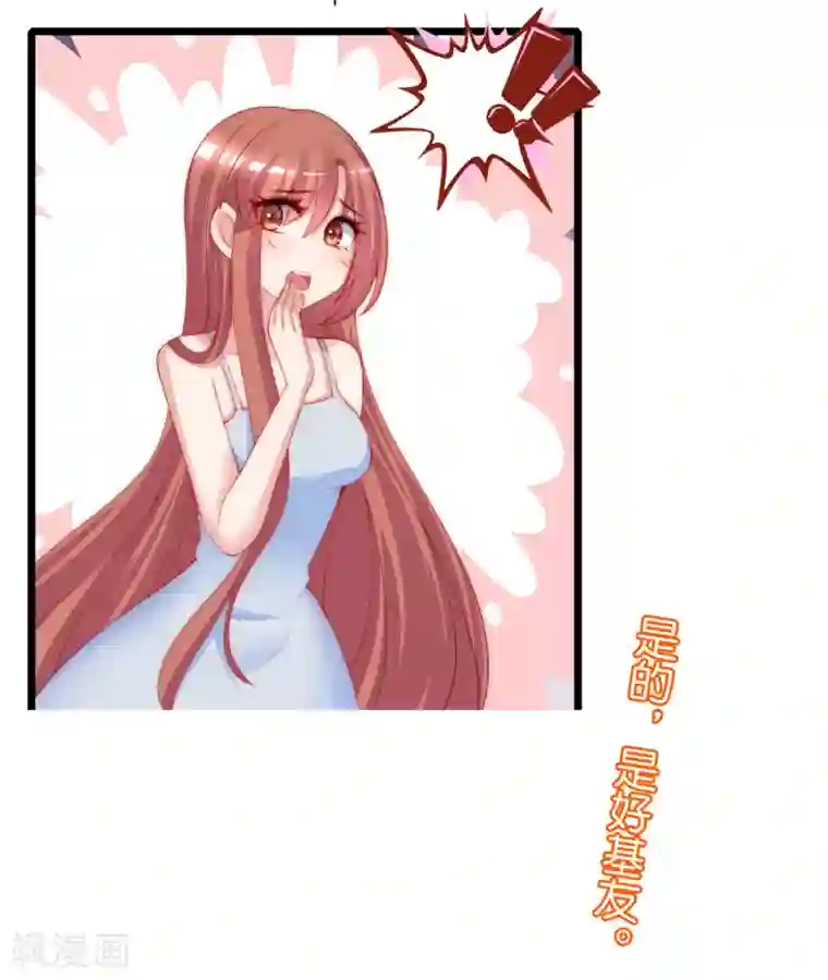 渣男总裁别想逃第217话 你们两个好基友早就认识？！