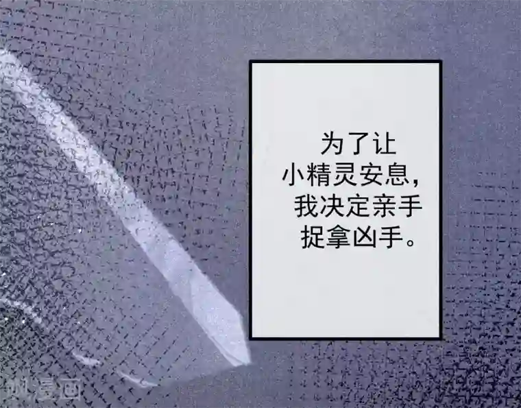 渣男总裁别想逃第217话 你们两个好基友早就认识？！