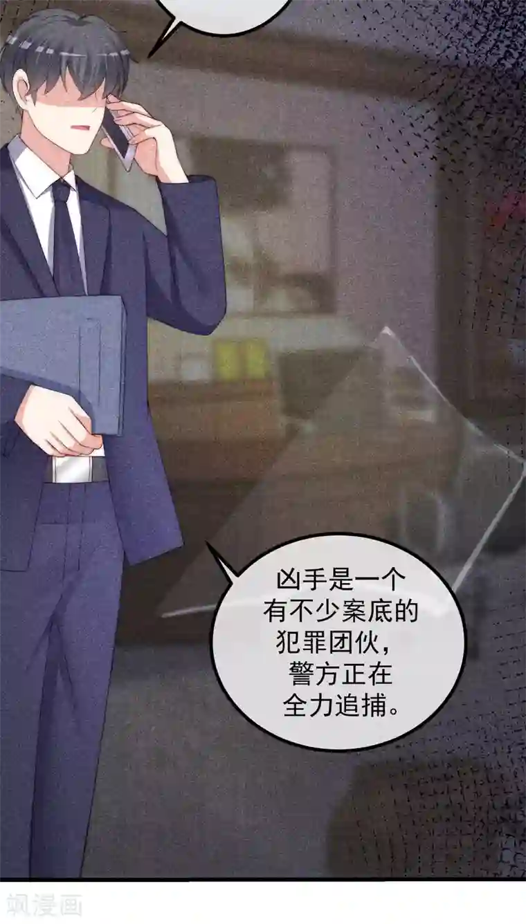 渣男总裁别想逃第217话 你们两个好基友早就认识？！