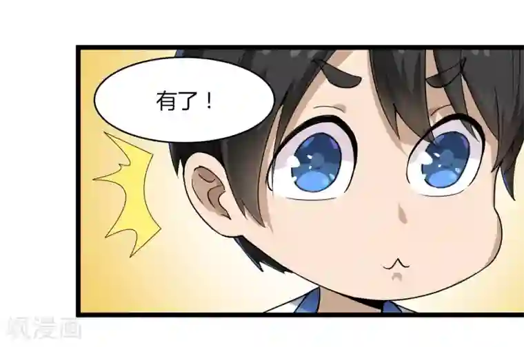 校园护花高手第103话 行为艺术