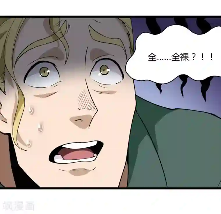 校园护花高手第103话 行为艺术