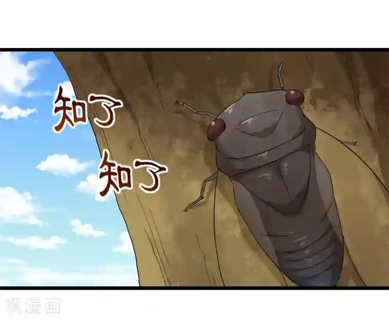 校园护花高手第103话 行为艺术