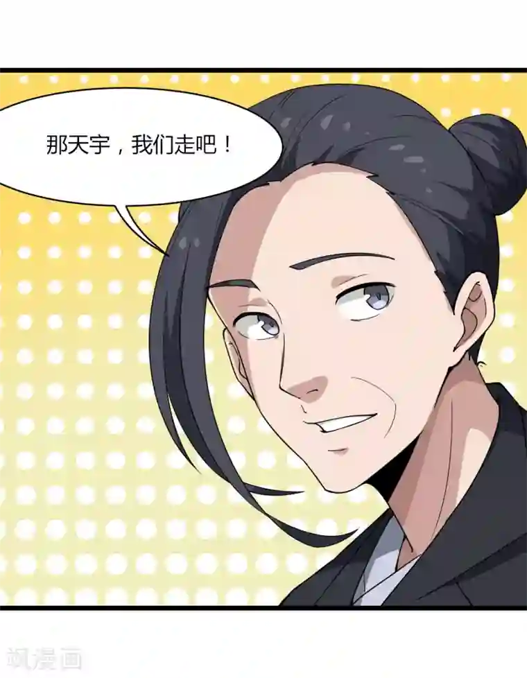 校园护花高手第103话 行为艺术