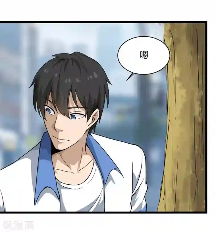 校园护花高手第103话 行为艺术