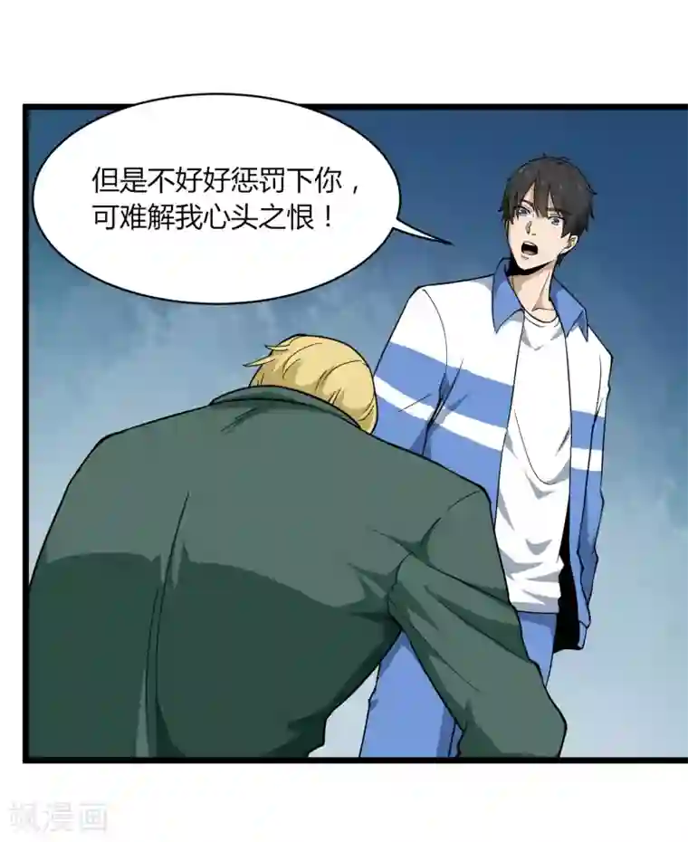 校园护花高手第103话 行为艺术