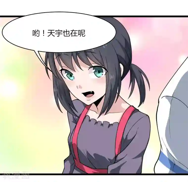 校园护花高手第104话 生日快乐