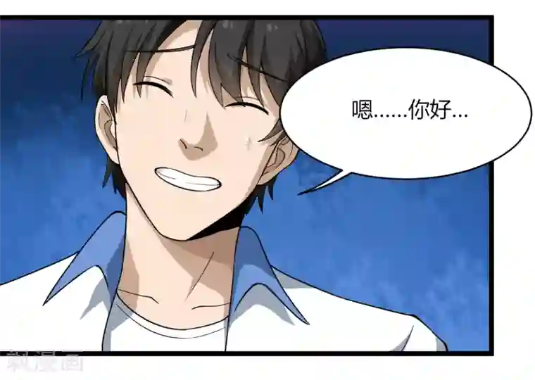 校园护花高手第104话 生日快乐