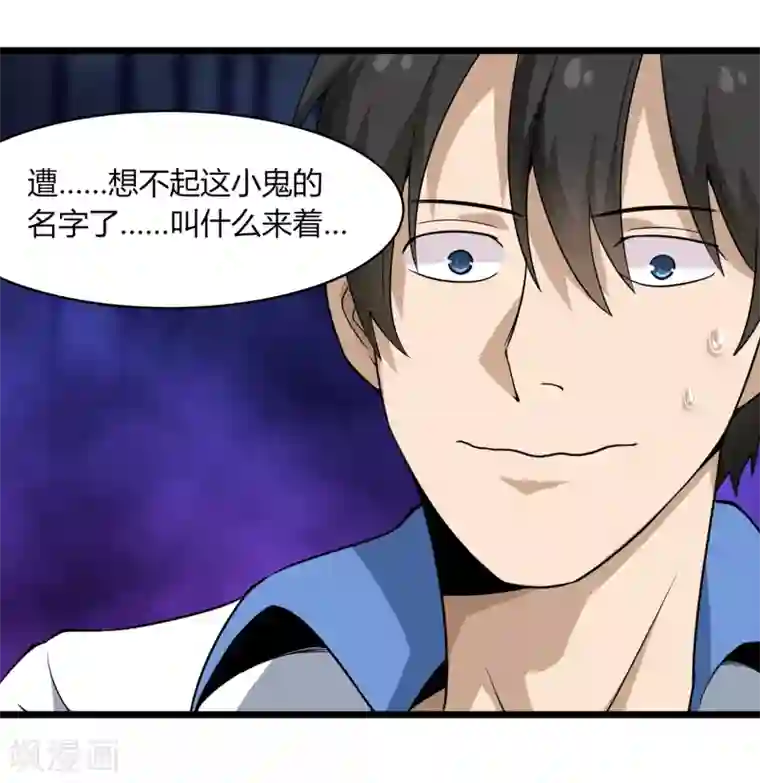 校园护花高手第104话 生日快乐