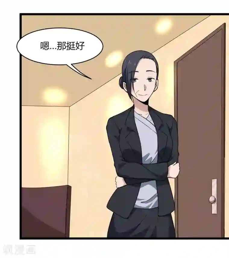 校园护花高手第104话 生日快乐