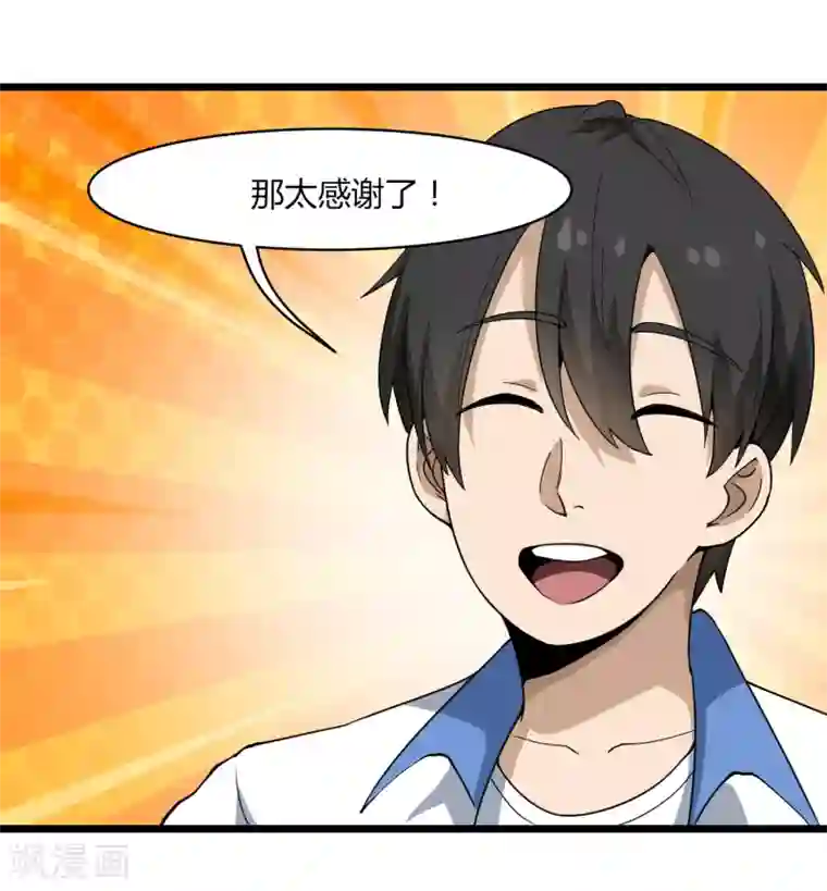 校园护花高手第104话 生日快乐