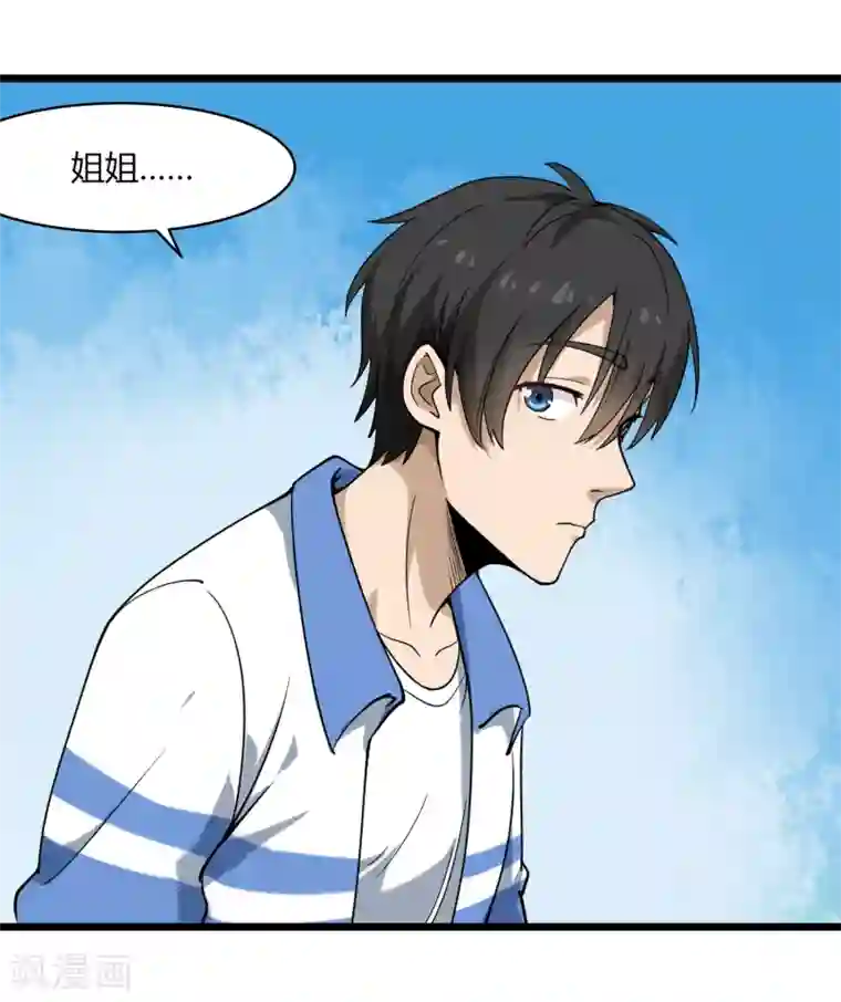 校园护花高手第104话 生日快乐