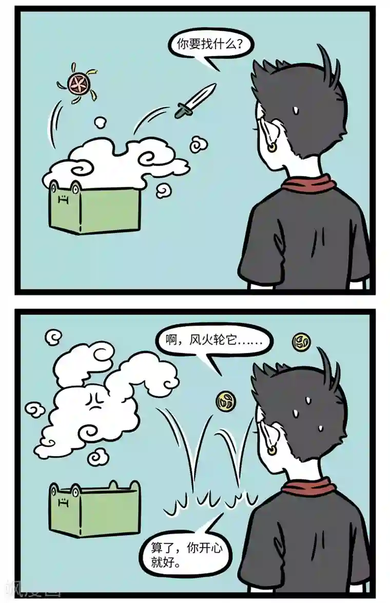 非人哉第594话 偶尔换个组合试试也不错