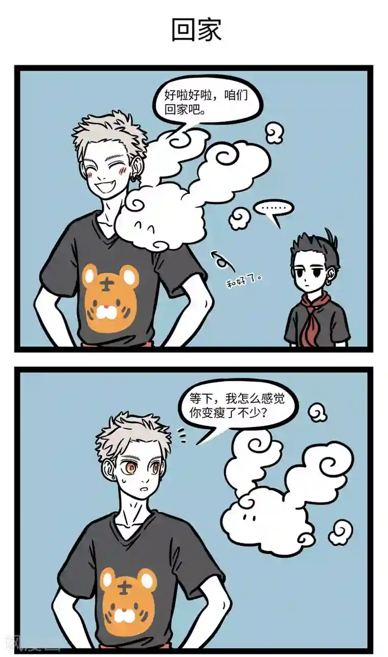 非人哉第595话 蓝蓝的天空银河里，有片多功能大白云