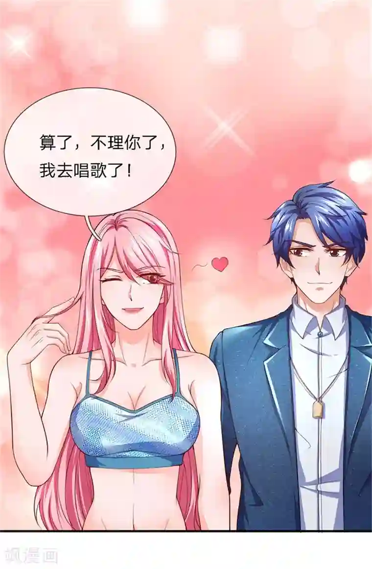 终极兵王混都市第121话 姜欣彤的歌声