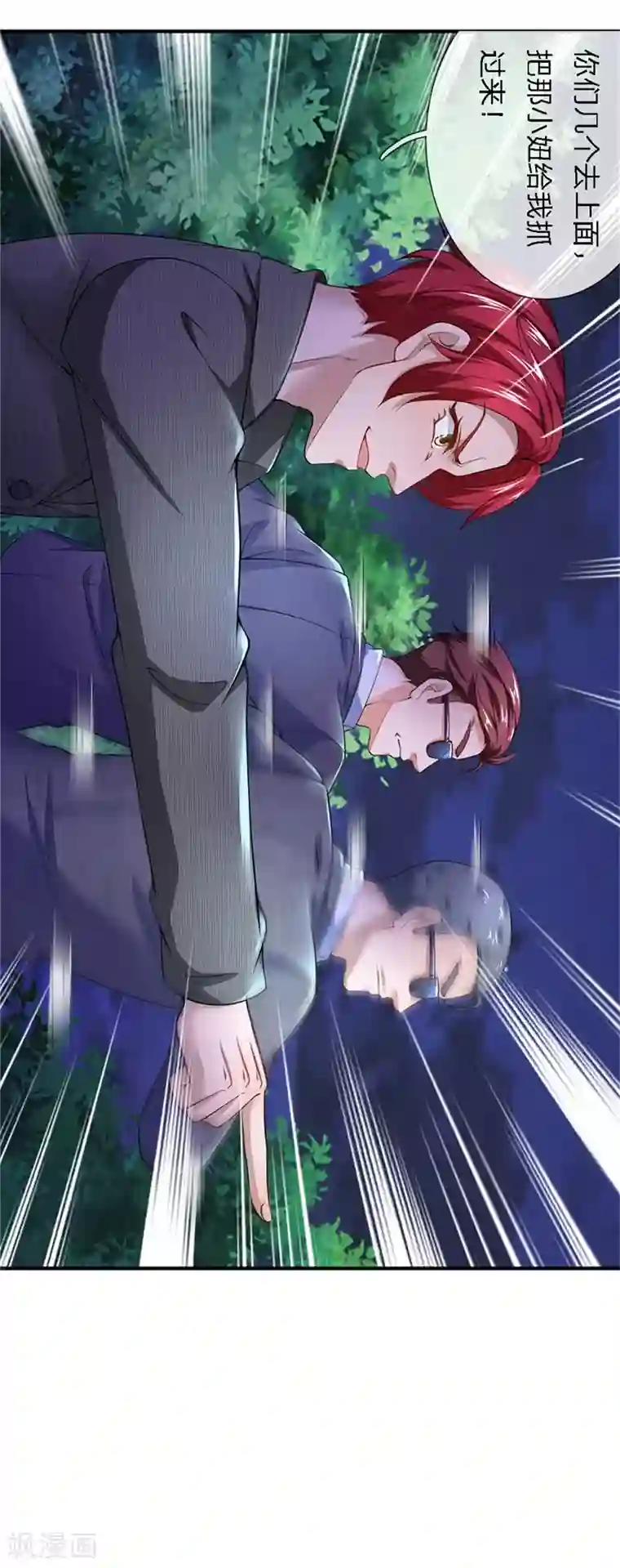 终极兵王混都市第121话 姜欣彤的歌声