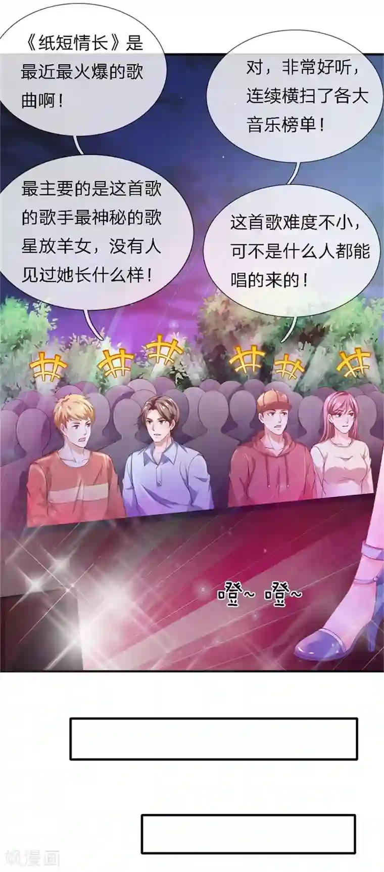 终极兵王混都市第121话 姜欣彤的歌声