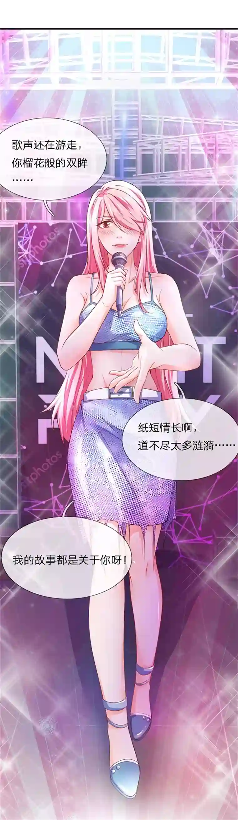 终极兵王混都市第121话 姜欣彤的歌声