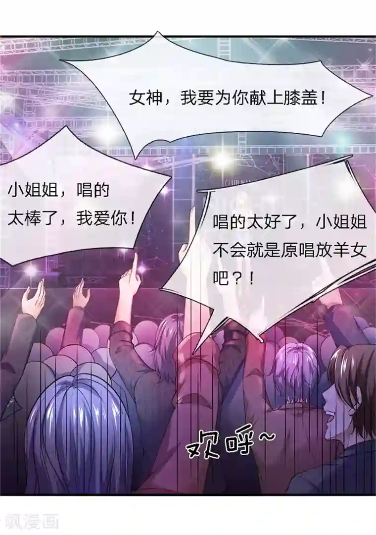 终极兵王混都市第121话 姜欣彤的歌声